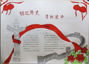 以庆国70周周年为主题的手抄报建国70周年手抄报