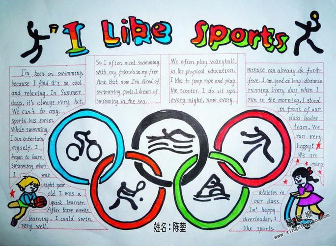 i libe sports英语手抄报资料