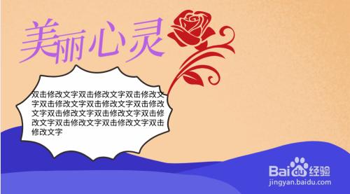 美丽心灵手抄报内容