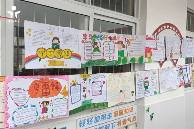 邓州市城区八小开展了学习雷锋事迹争做文明少年活动月手抄报展示