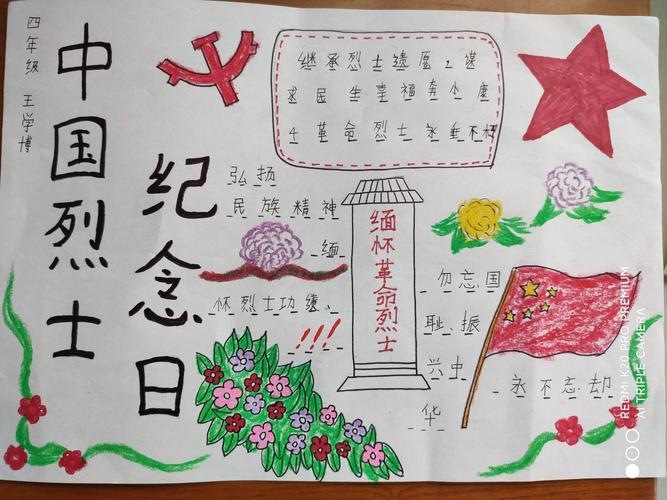 六学生绘制主题手抄报用画笔传达革命英雄事迹描绘伟大中国梦.