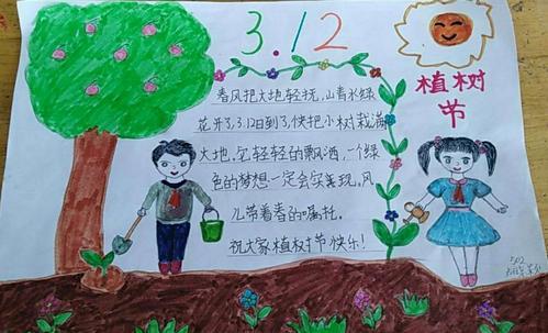 徐家集小学502班植树节手抄报活动三年级植树节手抄报简单又漂亮