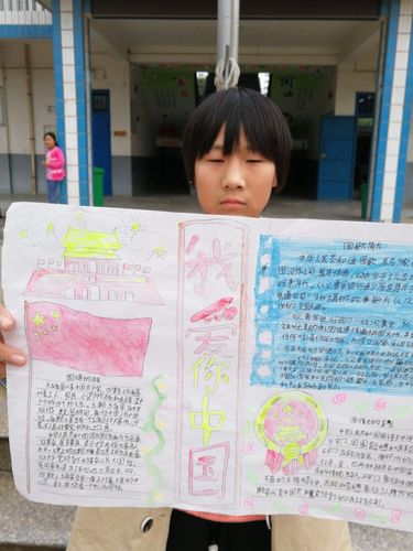 国徽 写美篇在新中国成立70周年之际张凹小学全体学生通过办手抄报