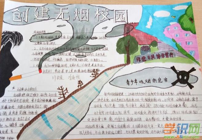 创建无烟校园手抄报优秀绘画禁烟小卫士