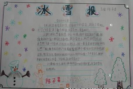 三百字滑冰冰雪手抄报小学生冰雪手抄报