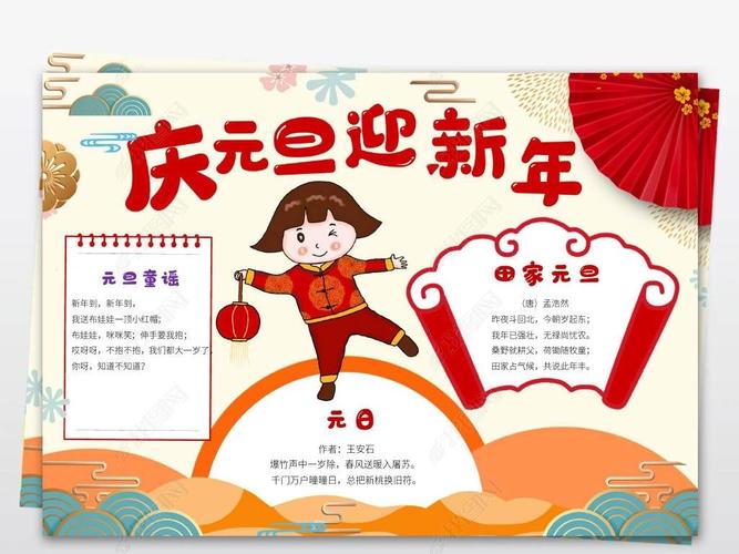 童心飞扬畅想未来 北关小学庆元旦迎新年一二年级贺卡手抄报展