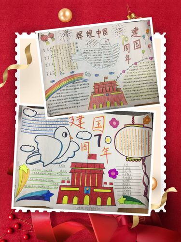 镜上小学192建国70周年辉煌中国黑板报手抄报主题活动