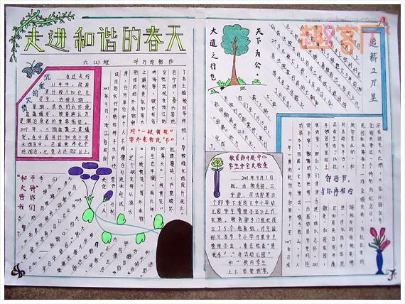 我爱春天手抄报图片大全春天手抄报作品一等奖欣赏