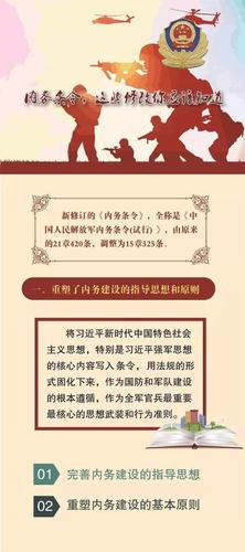 关于内务条令的手抄报手抄报简单又漂亮