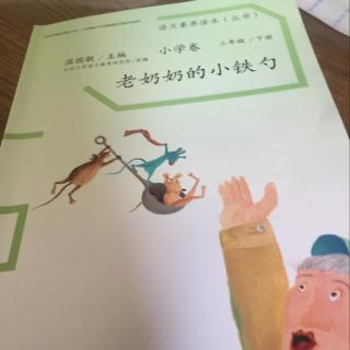 老奶奶的小铁勺手抄报 手抄报图片大全