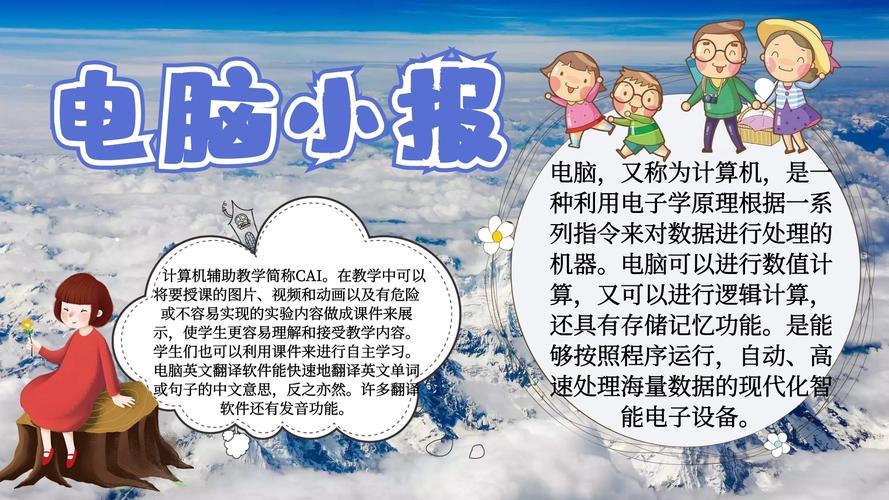 电脑如何用ps做手抄报电脑手抄报