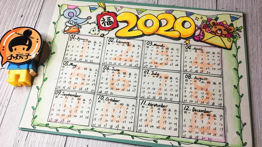 2020年历手绘版式可用于手账参考小玩子手抄报