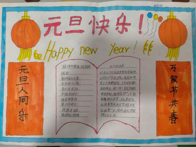 主题优秀手抄报展示小学生关于过新年英语手抄报模板图片简单漂亮育才