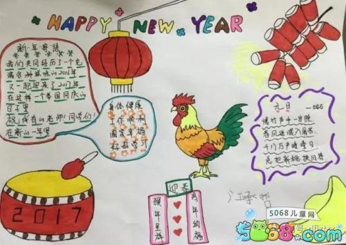 2017新年小学生的手抄报-过大年