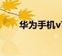 阅读全文关于环保小卫士手抄报内容 一等奖环保小卫士手抄报内容这个