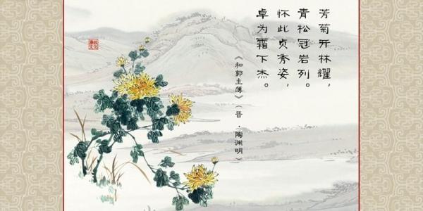 关于菊花的诗句菊花手抄报 花的手抄报