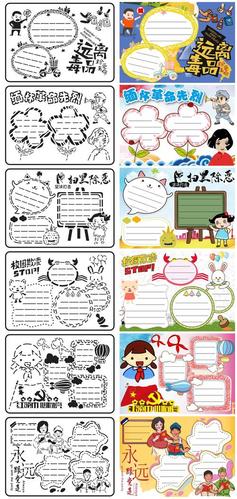 单选新款 a4手抄报镂空模板小学生绘画填色神器8k半成品镂空画画diy