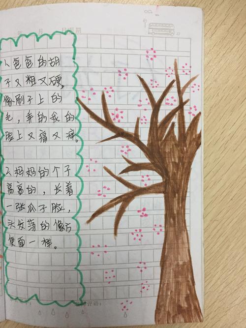 浸润文化的美采撷文字的甜温泉小学四5班手抄报和采蜜集作品