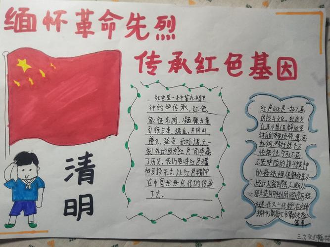 jpg《缅怀革命先烈传承老山精神》麻栗坡县第一小学五年级组手抄报