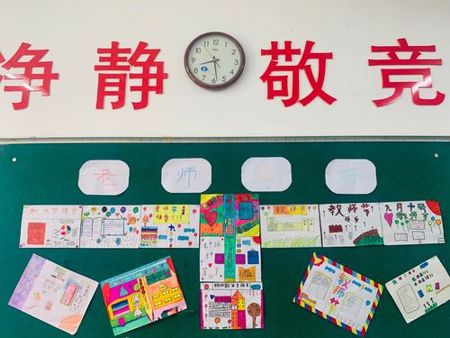 洛阳欧亚国际双语学校小学部金秋九月难忘师恩教师节手抄报活动