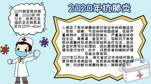 2020年抗肺炎手抄报武汉 2020年抗肺炎手抄报武汉的画法