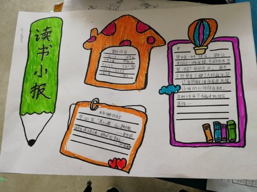 画传真情共谱少年心前北焦中心小学手抄报活动