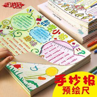 图画本手抄报镂空模板尺小学生画画本幼儿园儿童涂色涂鸦美术工具