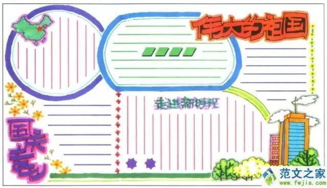 100张手抄报模板下次要画手抄报就来翻翻这篇干货吧