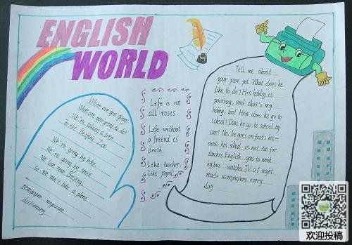 englishworld手抄报 word手抄报