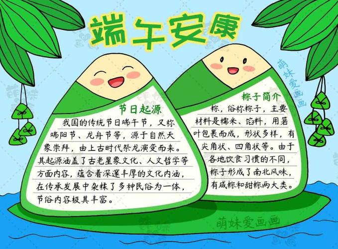 简单的端午节手抄报模板含内容文字端午节主题手抄报大全