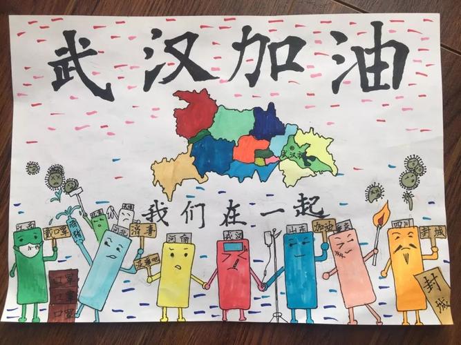 2020众志成城青春战疫主题小学生手抄报图片精选