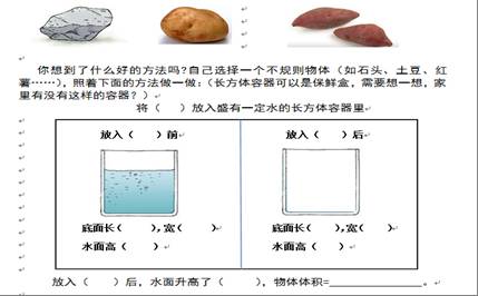 一粒黄豆的体积是手抄报 手抄报简单又好看