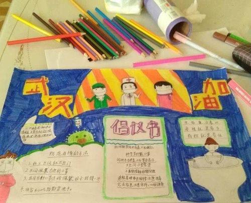 以艺战疫画笔助力援声黄柏小学组织抗疫手抄报展