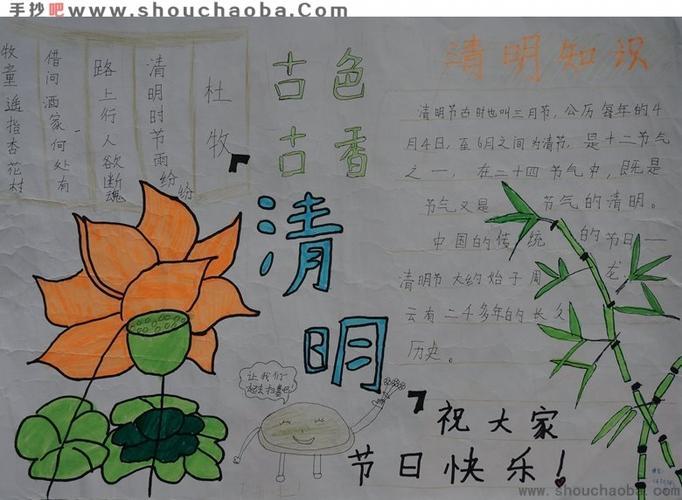 画清明节手抄报怎么画清明节手抄报