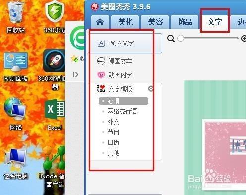 如何用美图秀秀制作电子手抄报如何制作手抄报