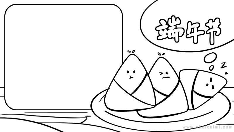 关于端午节的手抄报怎么画端午节手抄报简单好看