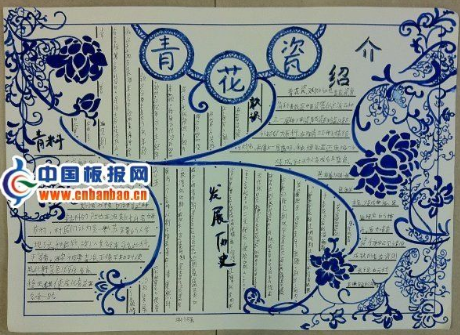 小学生青花瓷手抄报小学生手抄报