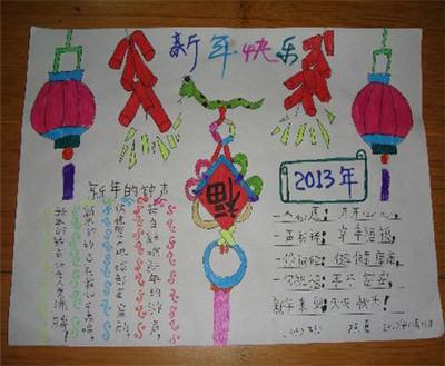 天小2014级2班的博客 - 北-38kb 趣味语文手抄报 语文新年祝福手