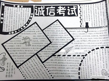 关于考试的小学手抄报 小学手抄报