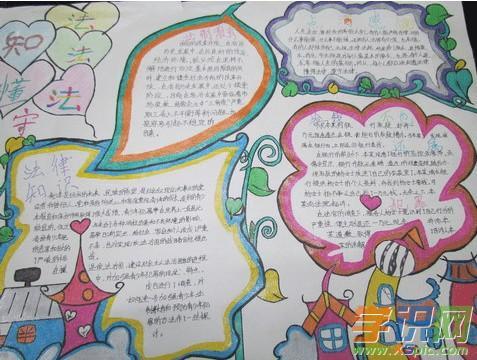 小学生法制宣传手抄报图片