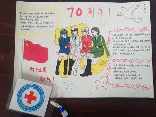 中学庆祝70周年的手抄报 70周年手抄报