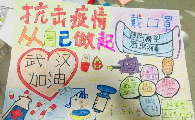 写美篇中心小学本部学生作品 朗诵防控疫情三字经 六年级学生手抄报