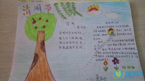 清明节八k素描纸手抄报清明节手抄报