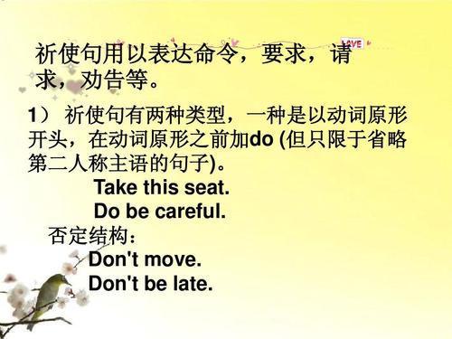 手抄报简单又好看手抄报四陈述句疑问句祈使句感叹句的变换 例如学生