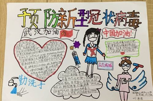 绘制抗疫手抄报 漳州南靖小学生争当疫情宣传员