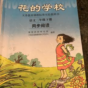 花的学校小学生手抄报 我的学校手抄报