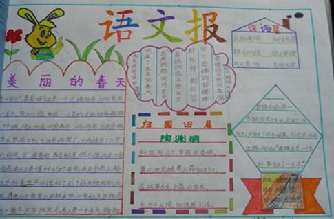 七年级语文知识手抄报 五年级语文手抄报-蒲城教育文学网