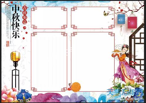2018中秋节手抄报边框大全简单又漂亮的中秋节手抄报边框