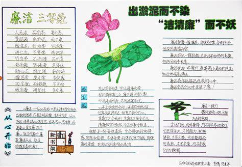 三年级党风廉政手抄报 三年级手抄报