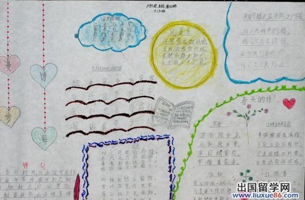 代表春天古诗的手抄报古诗的手抄报